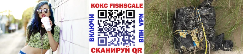 KRAKEN ONION  Чаплыгин  Кокаин Fish Scale  где найти  