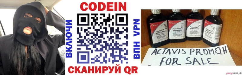 Codein Purple Drank Чаплыгин