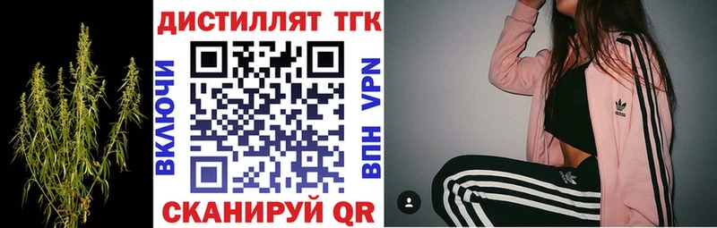 ТГК гашишное масло  закладка  Чаплыгин 